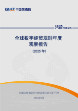 洞見研報 行業研究與經濟貿易咨詢的專業資源平臺